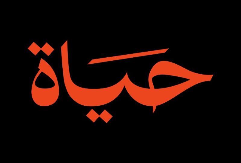 Oman launches first digital platform to provide support, advice about drug harms